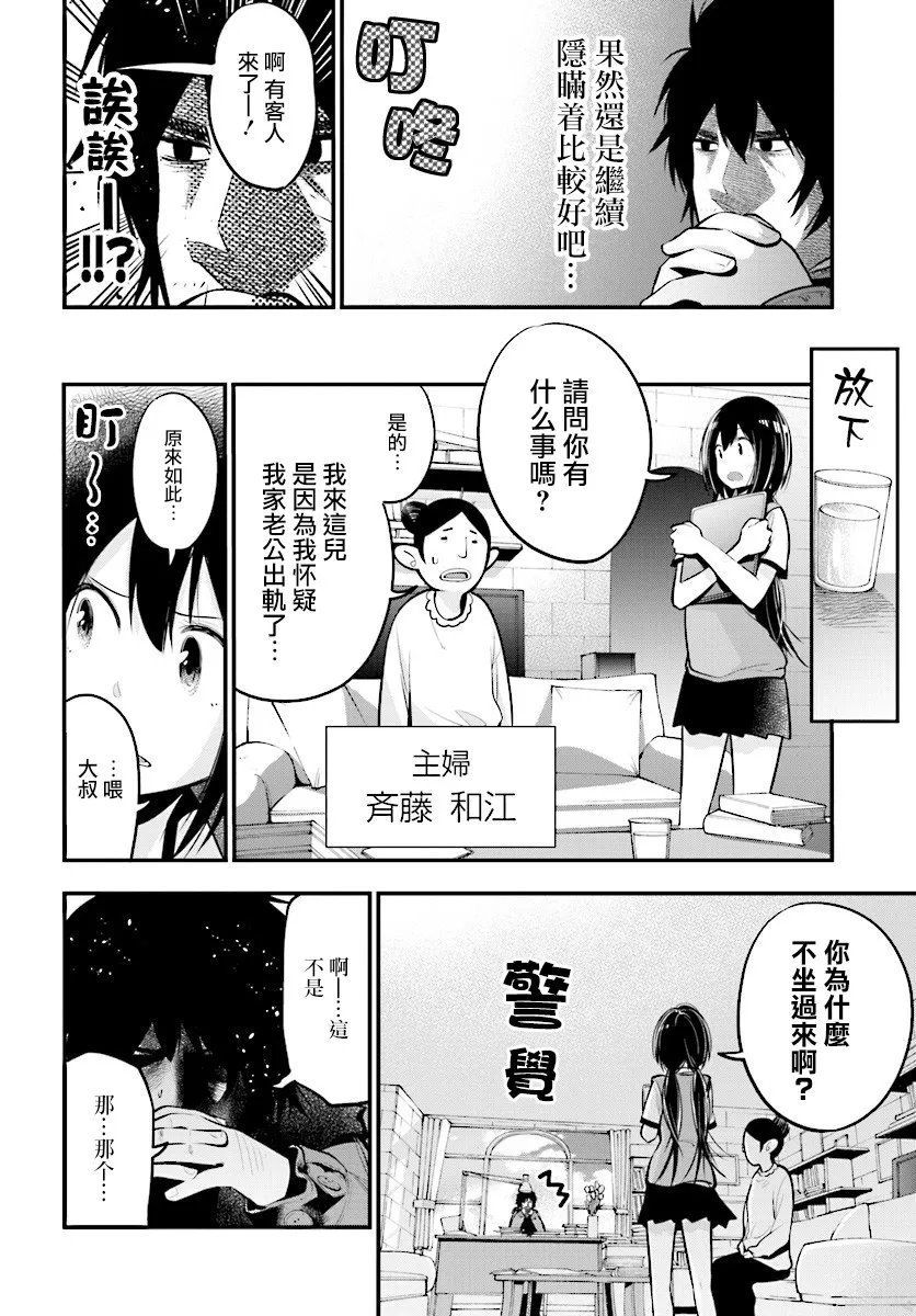 第15话 第8页