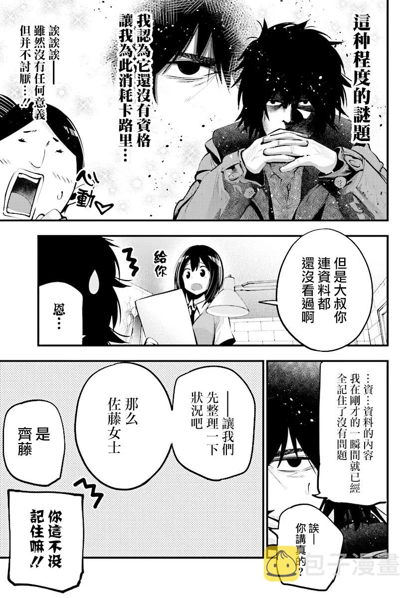 第15话 第9页