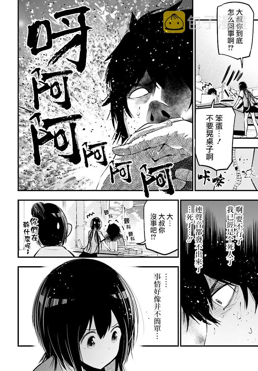 第15话 第10页