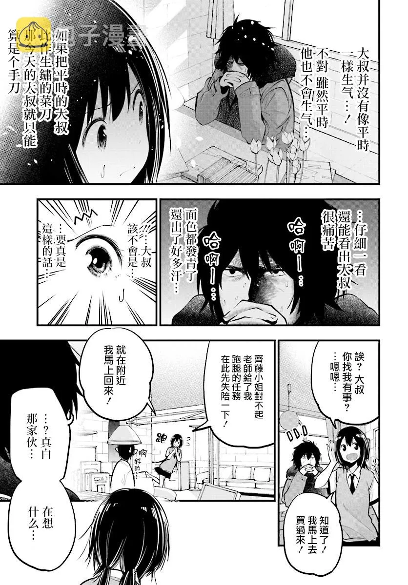 第15话 第11页