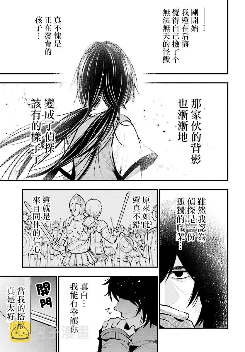 第15话 第13页