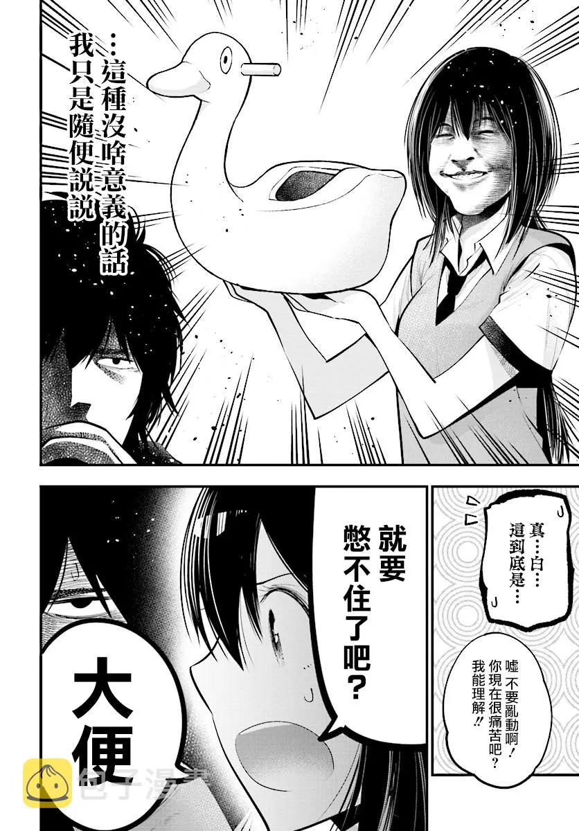 第15话 第14页