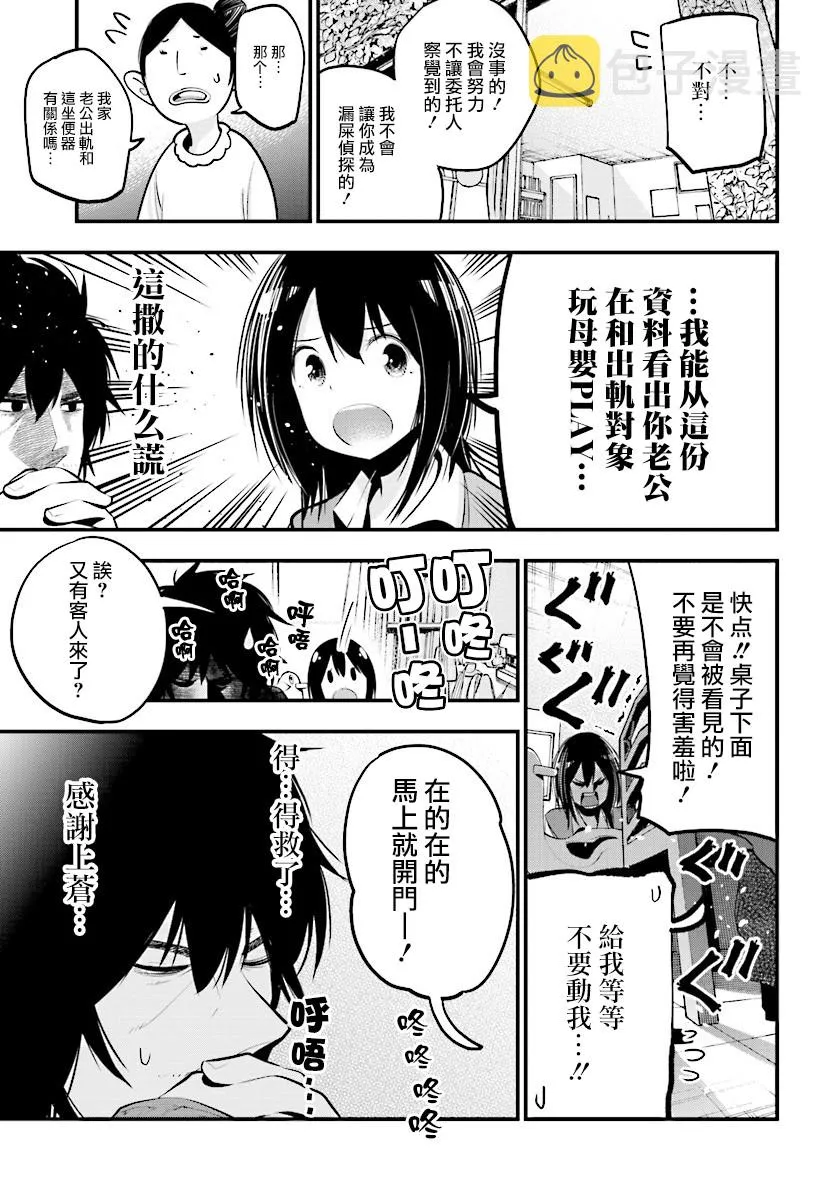第15话 第15页