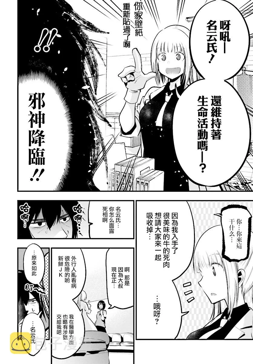 第15话 第16页