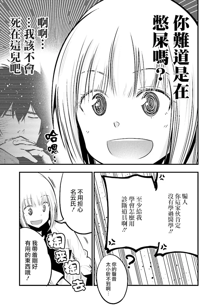 第15话 第17页