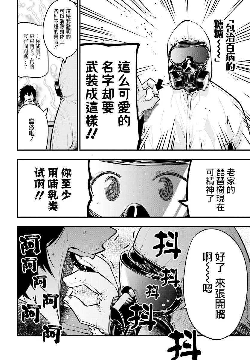 第15话 第18页