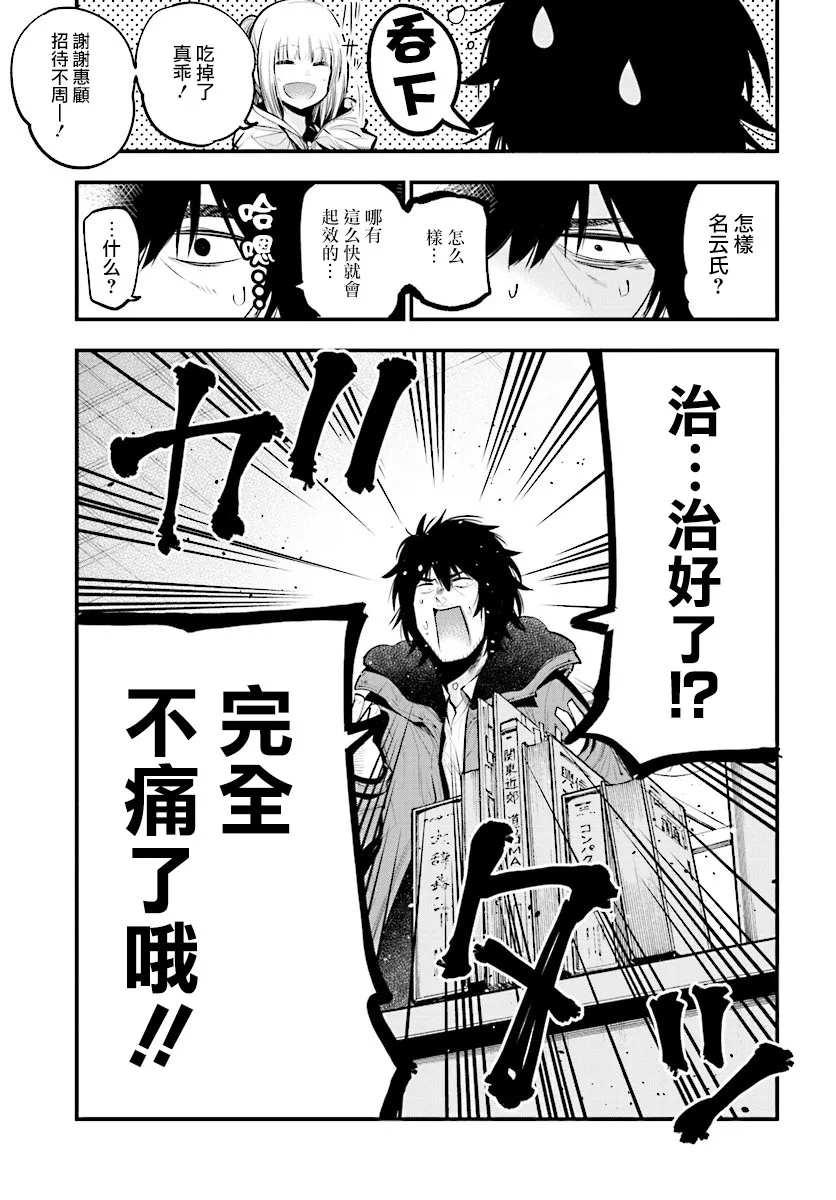 第15话 第19页