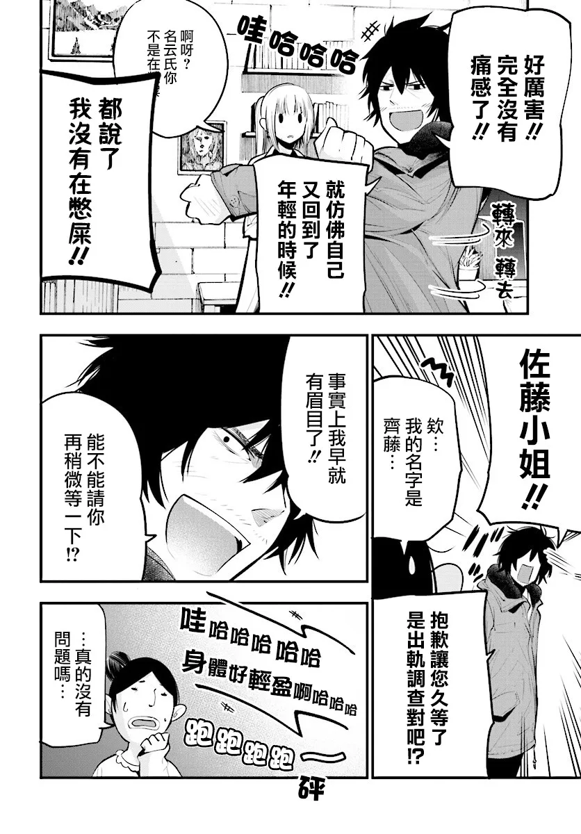 第15话 第20页