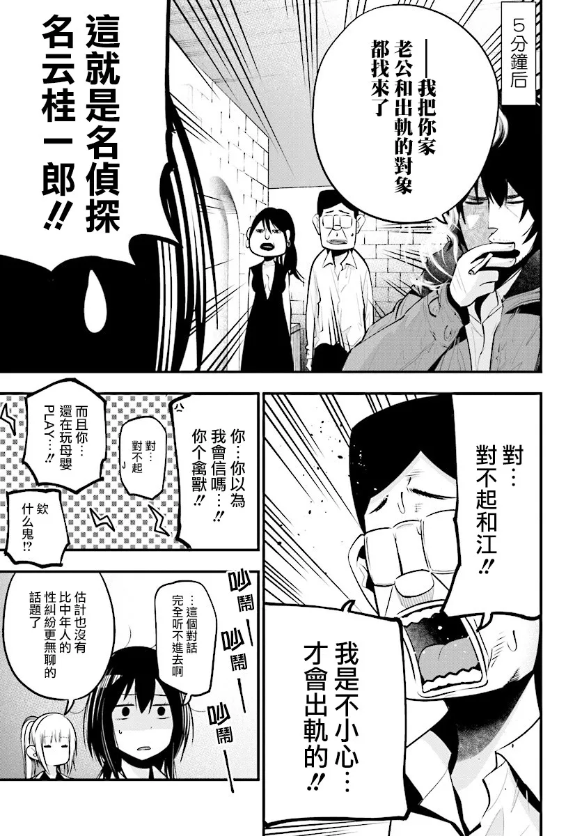 第15话 第21页