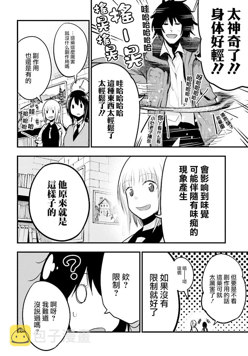 第15话 第22页