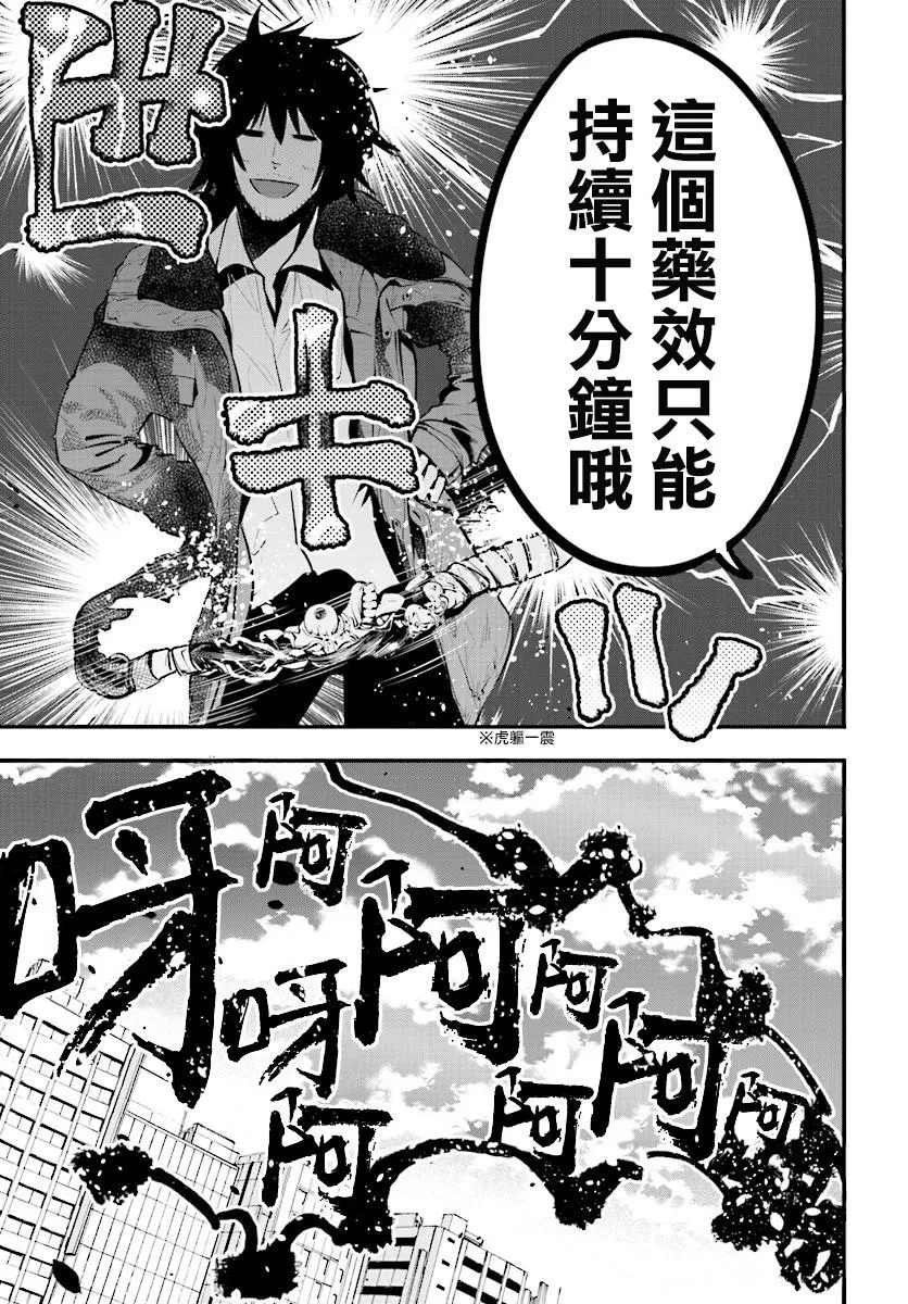 第15话 第23页