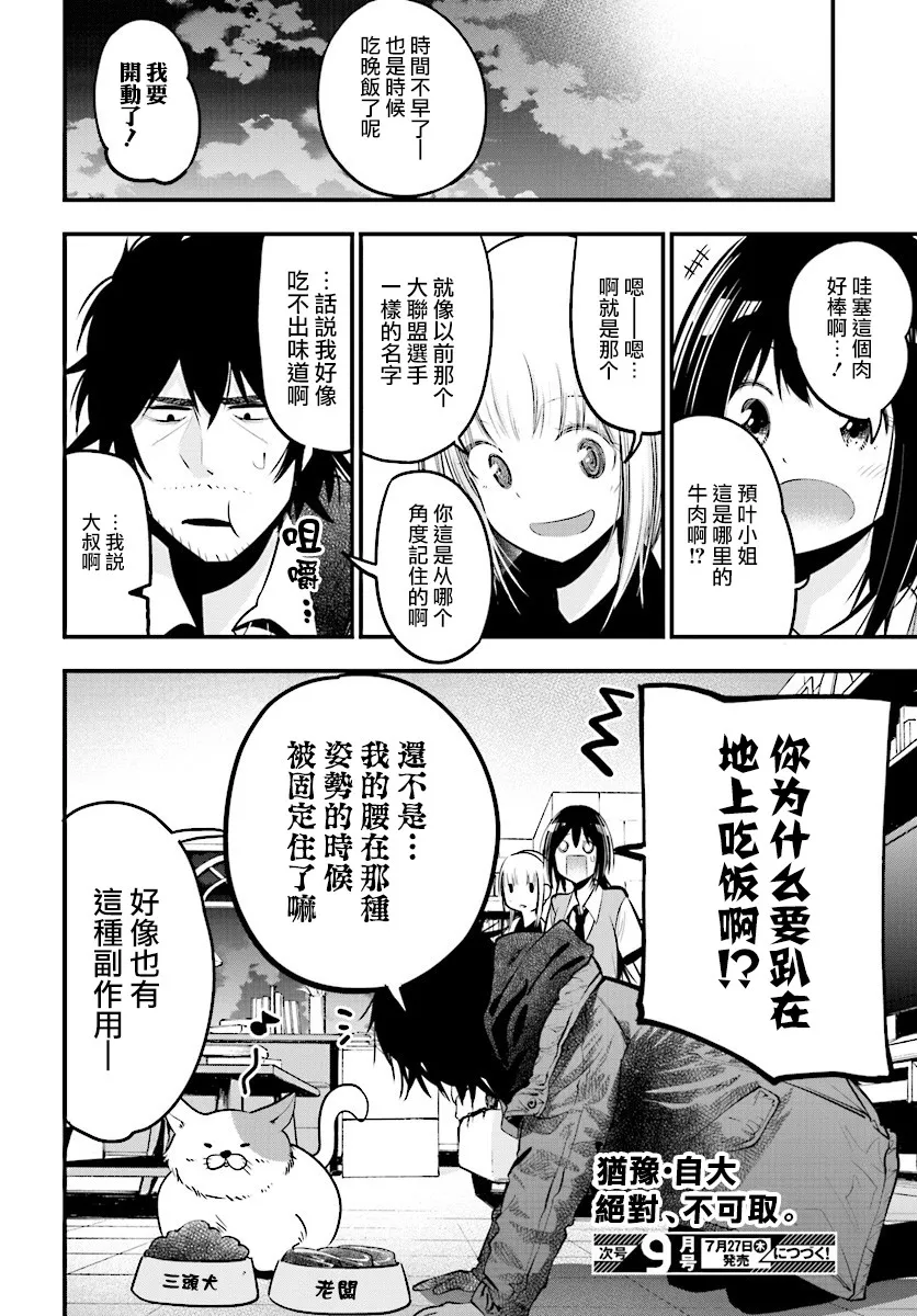 第15话 第24页