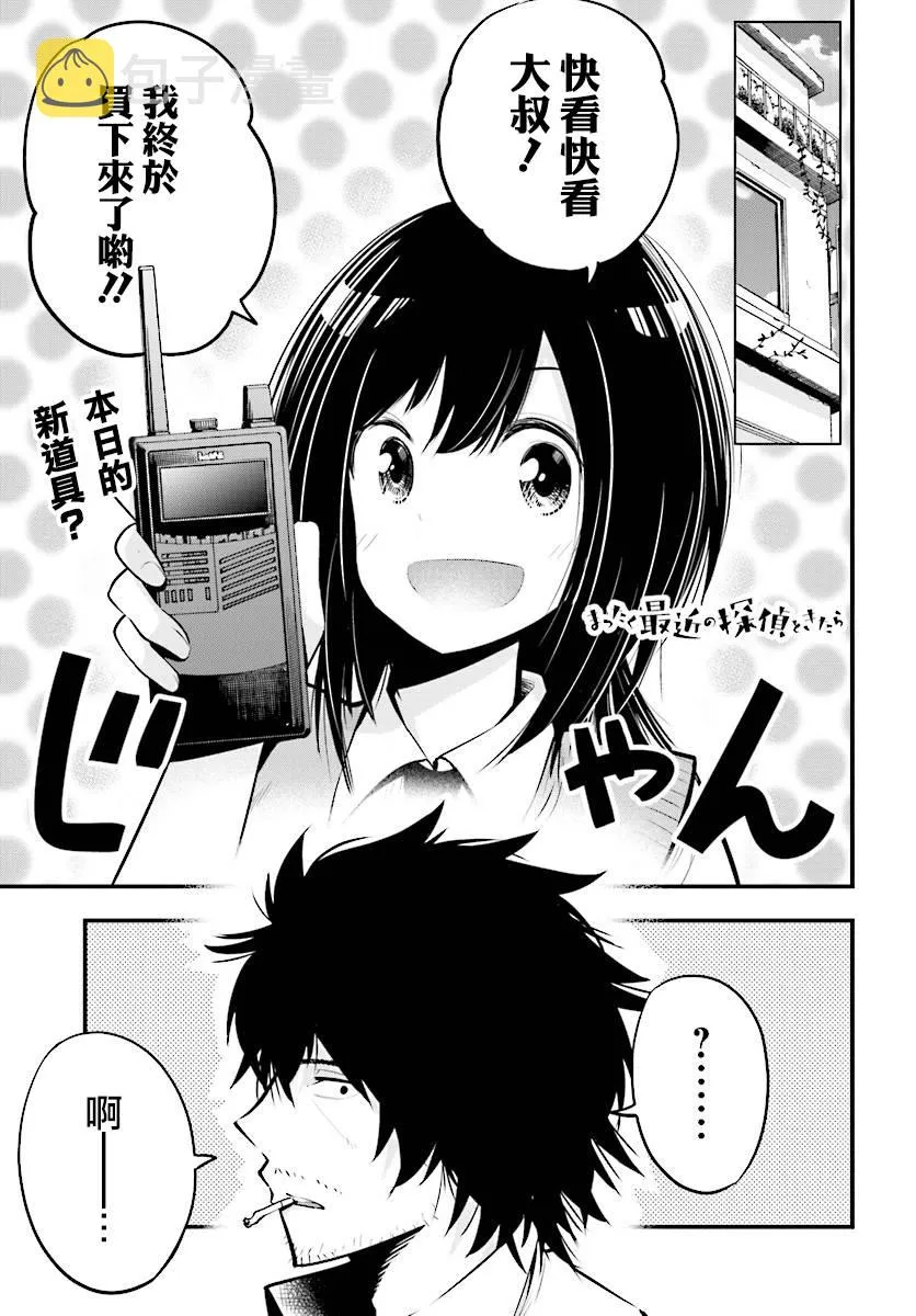 第14话 第1页