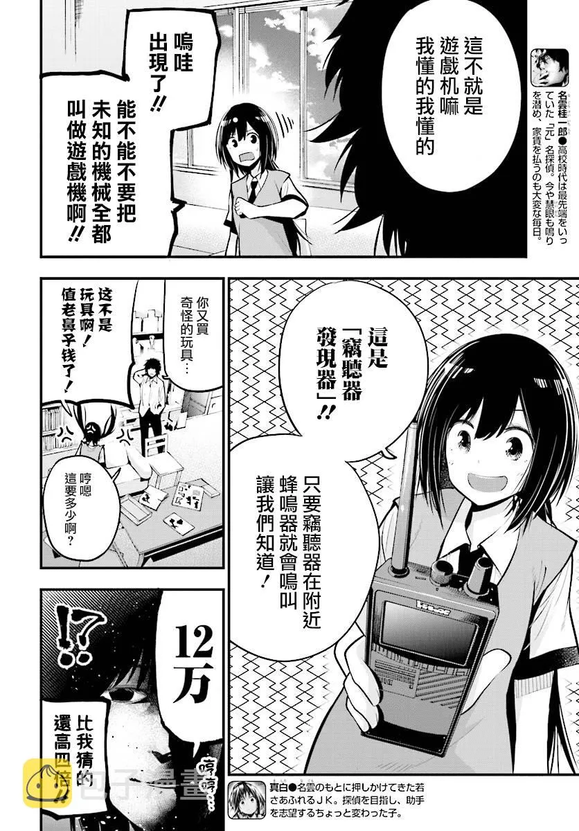 第14话 第2页