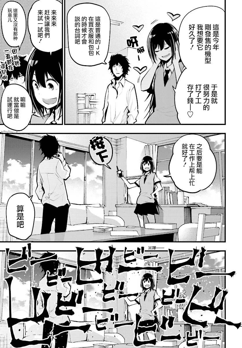 第14话 第3页
