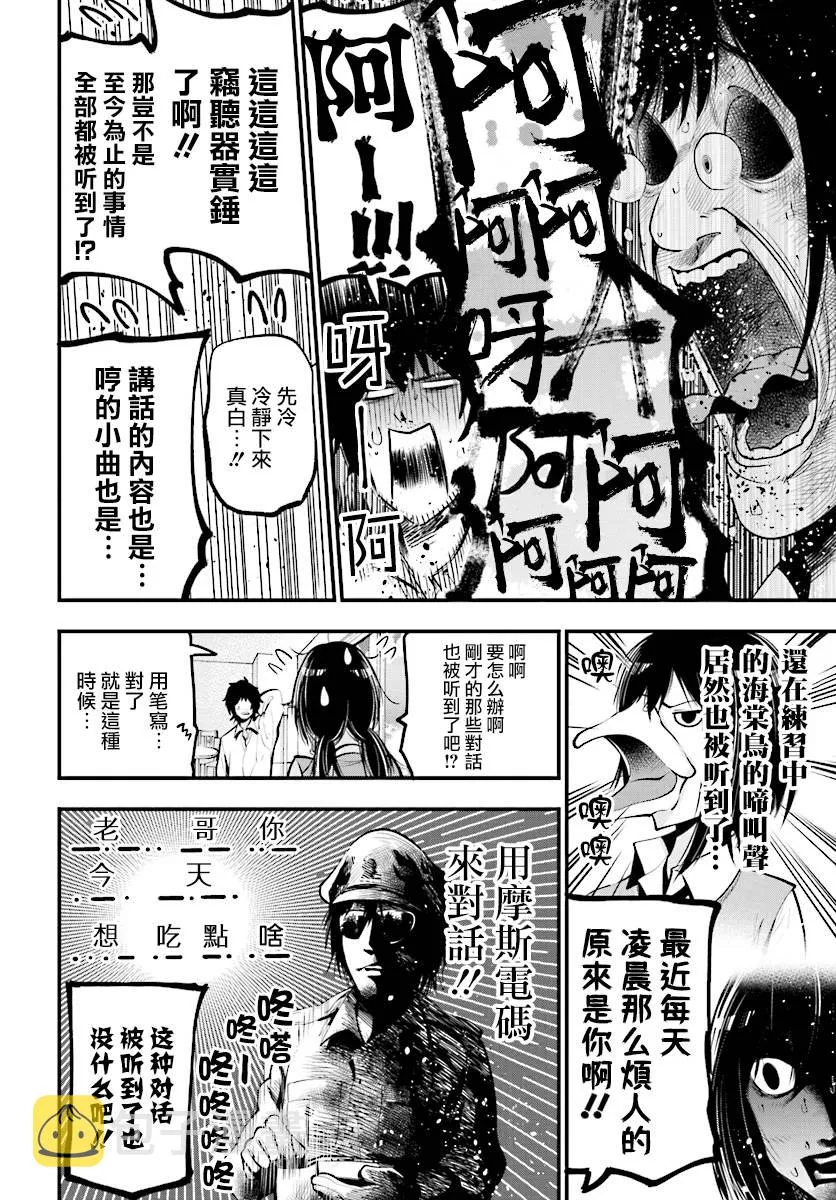 第14话 第4页
