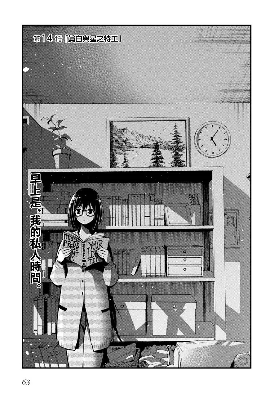 第14话 第5页