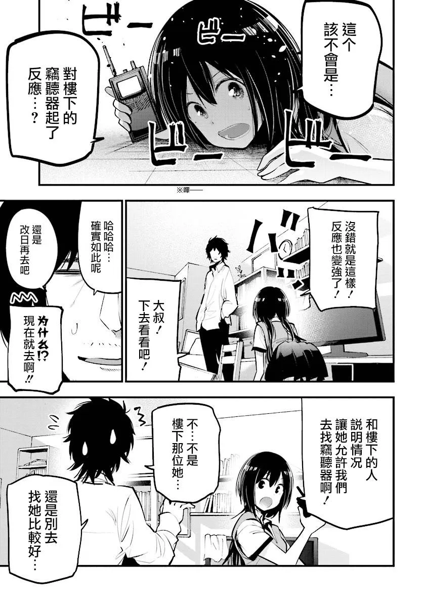 第14话 第7页