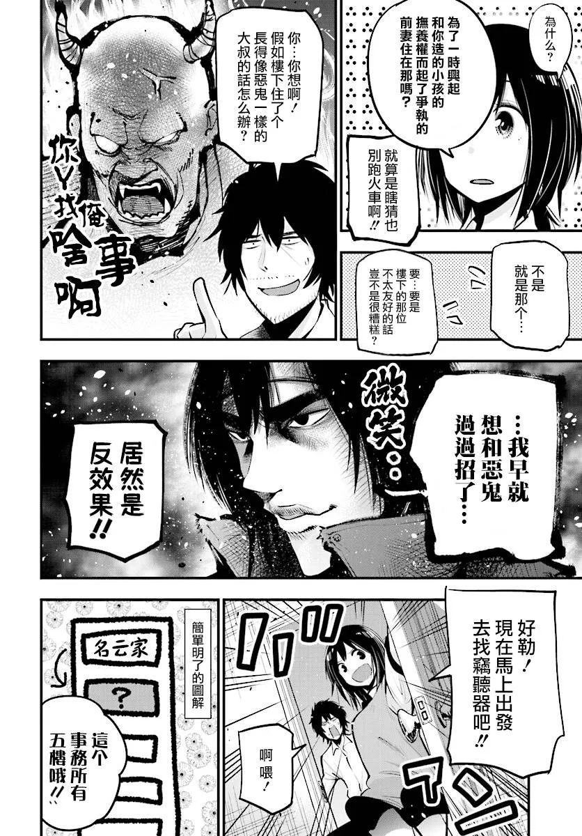 第14话 第8页