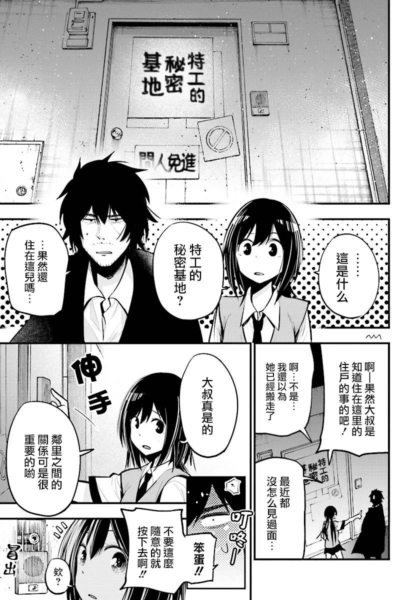 第14话 第9页