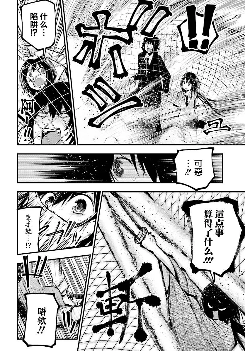 第14话 第10页