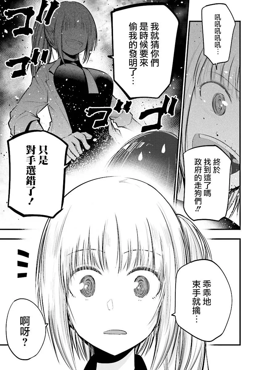 第14话 第11页