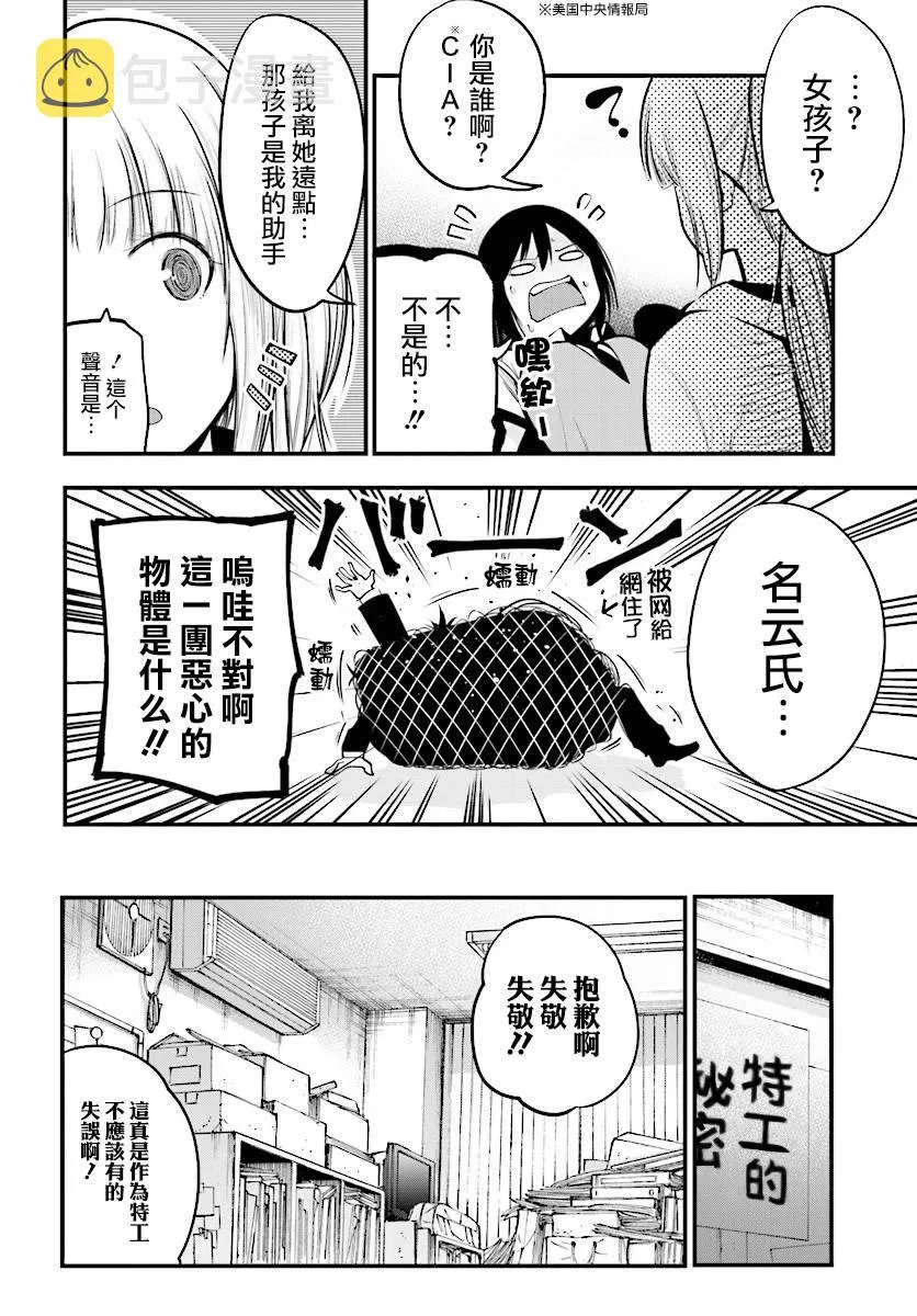 第14话 第12页