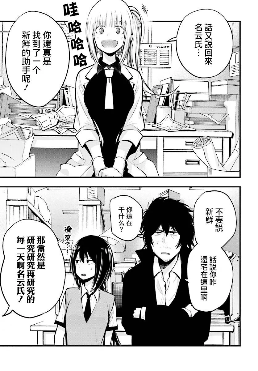 第14话 第13页