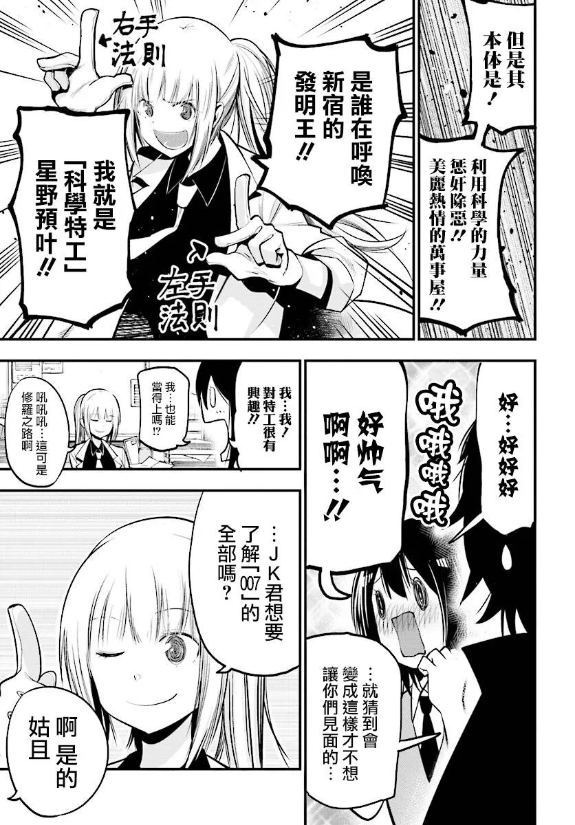 第14话 第15页
