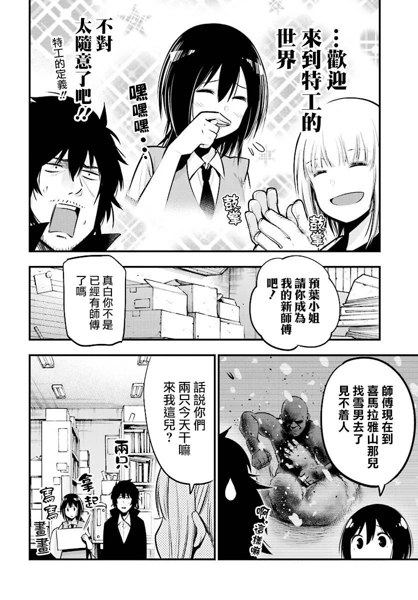 第14话 第16页