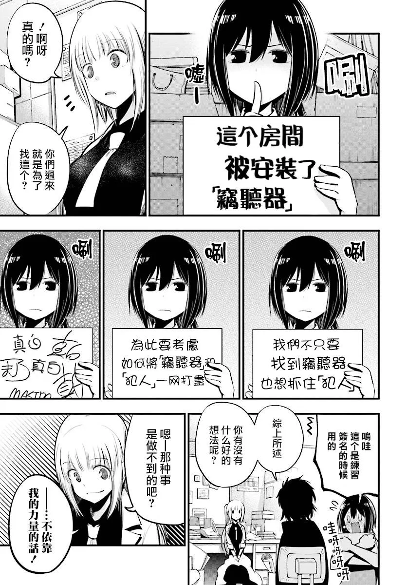 第14话 第17页