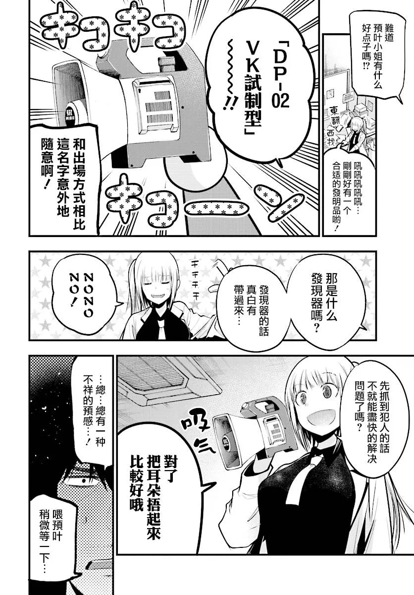 第14话 第18页