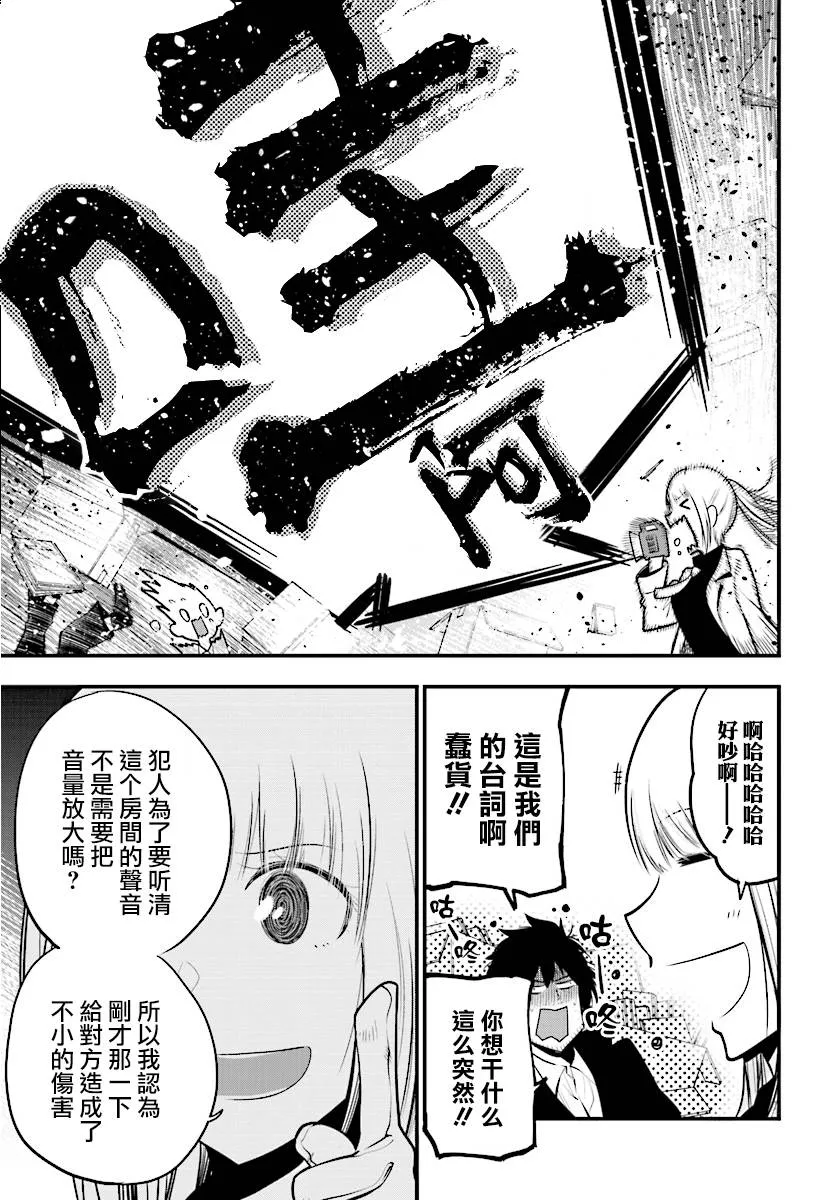 第14话 第19页