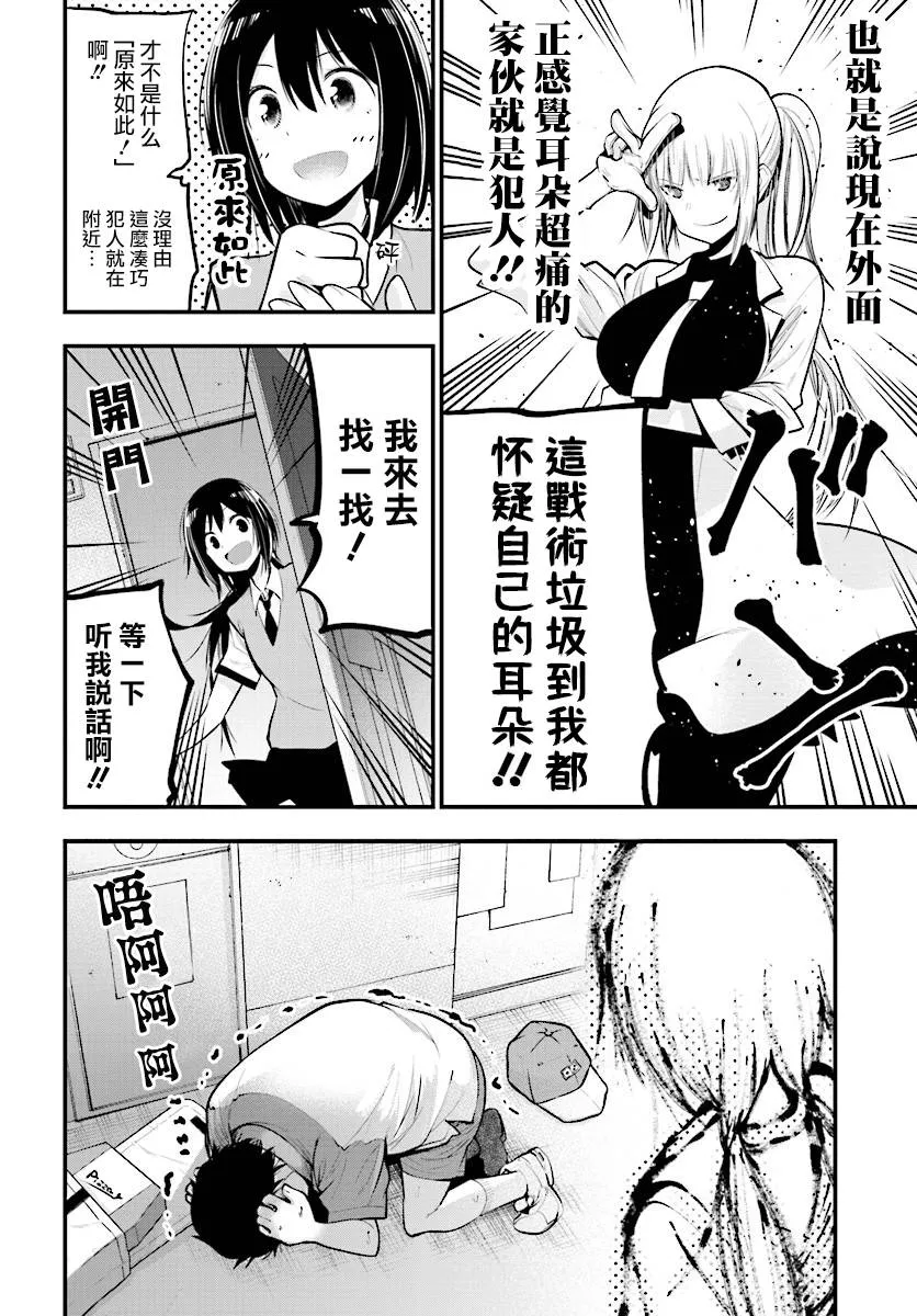 第14话 第20页