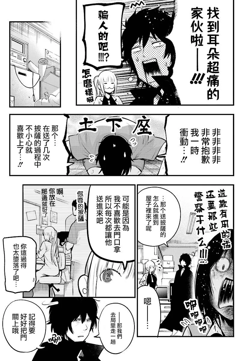 第14话 第21页