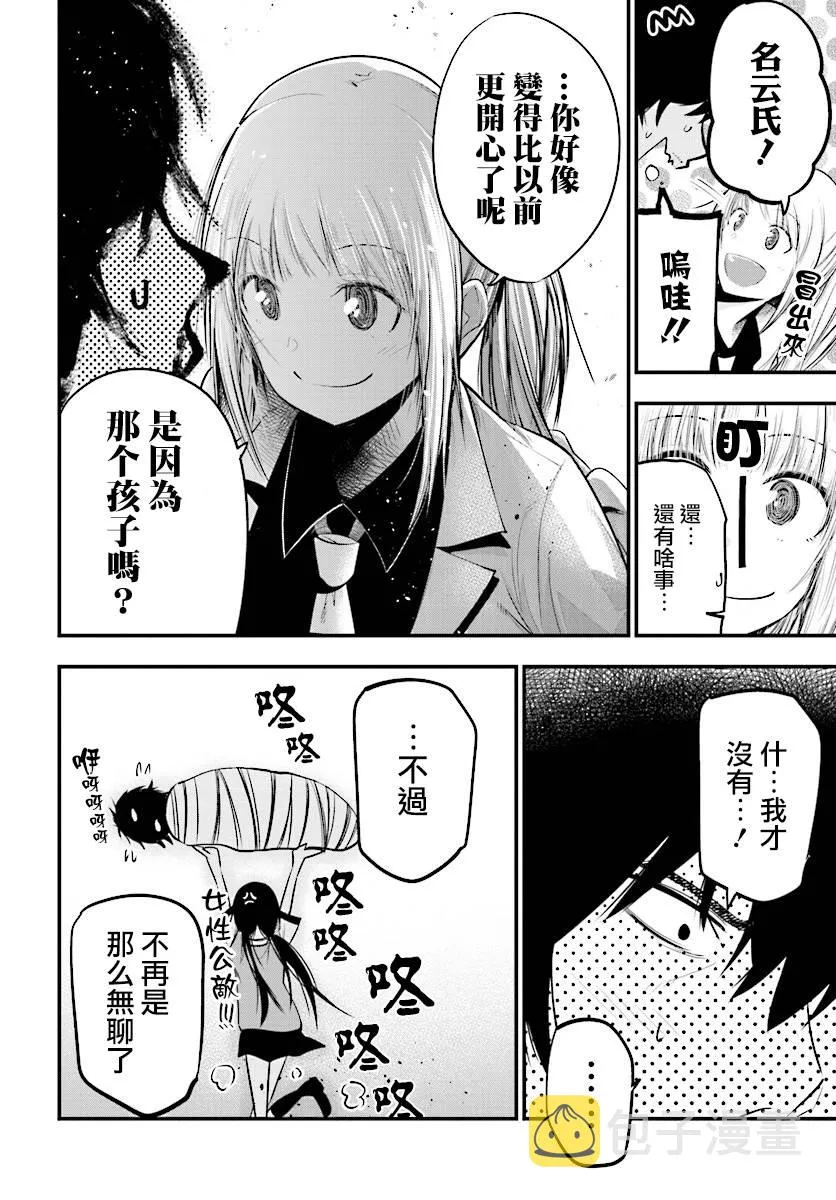 第14话 第22页