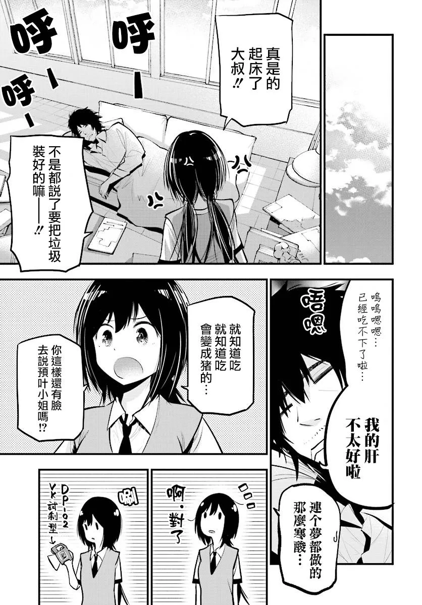 第14话 第23页