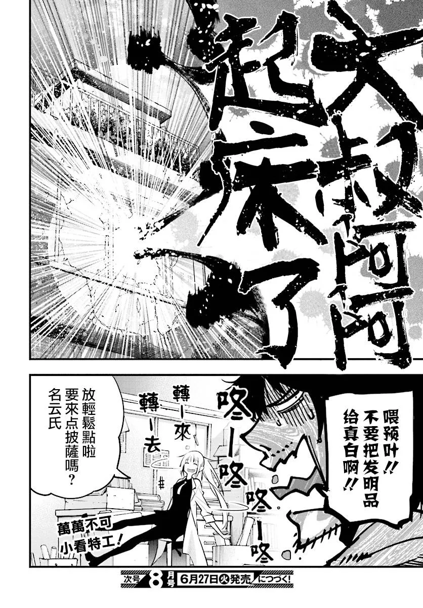 第14话 第24页