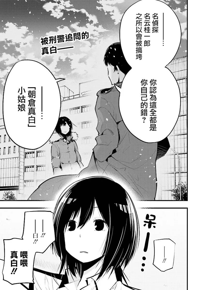 第13话 第1页