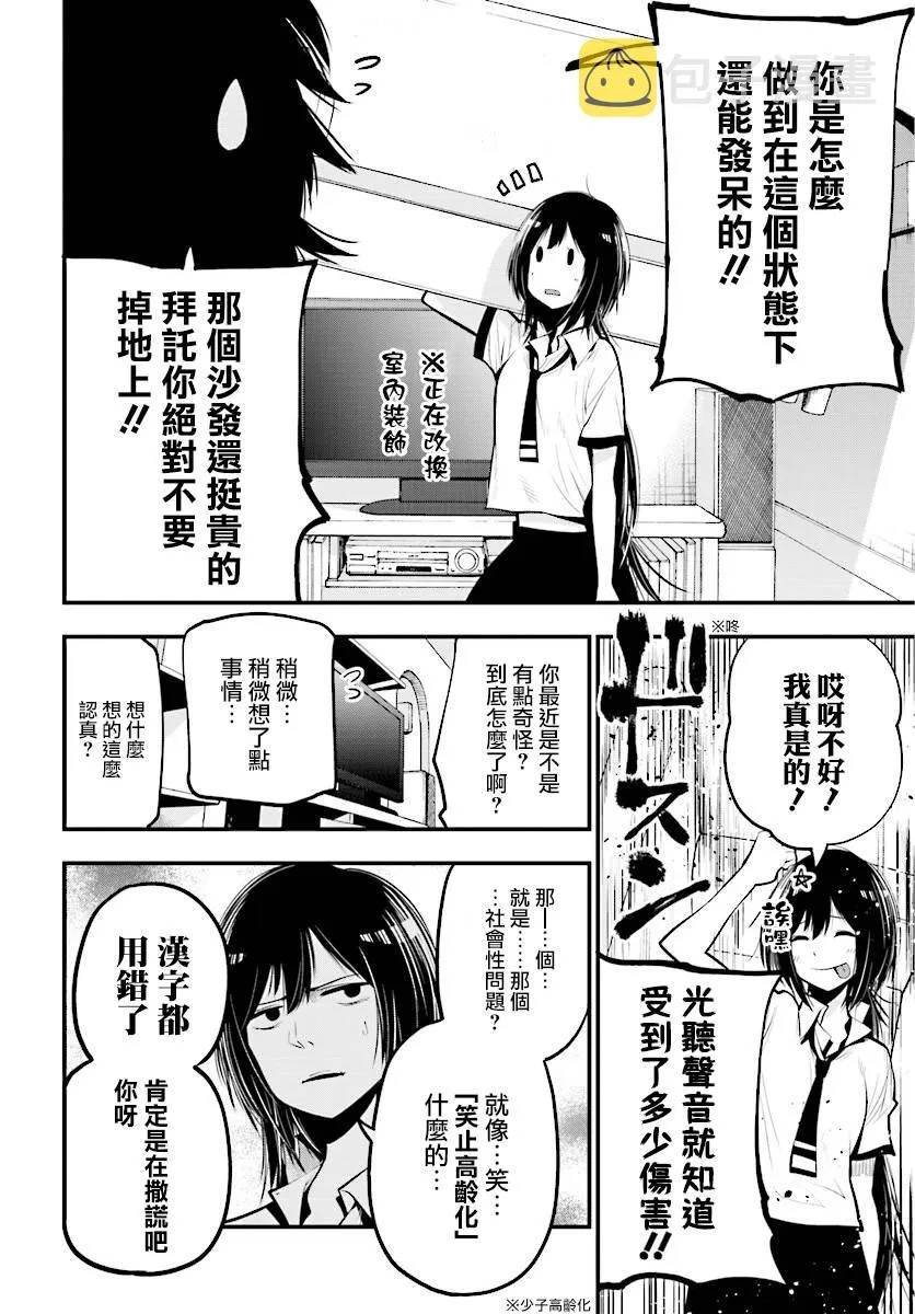 第13话 第2页