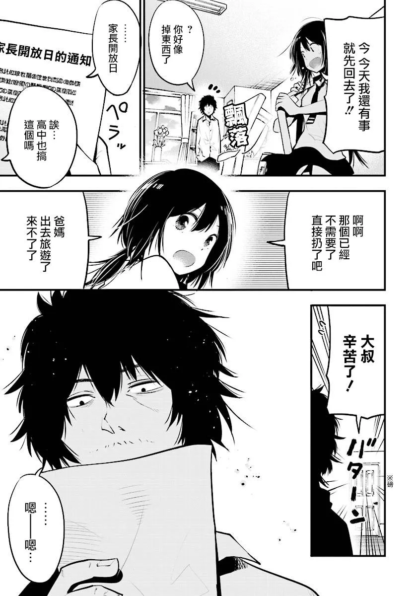 第13话 第3页