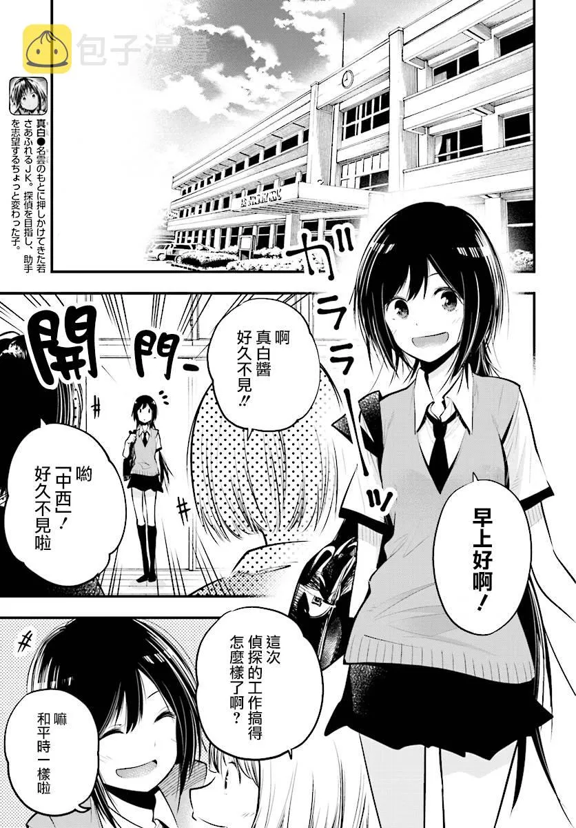 第13话 第5页