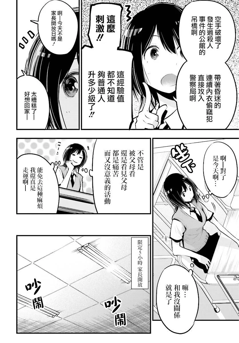 第13话 第6页