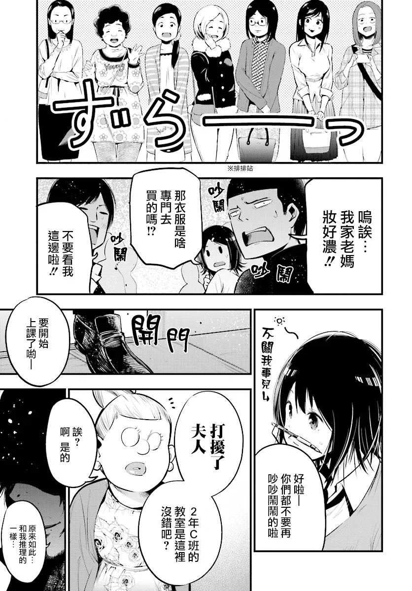 第13话 第7页