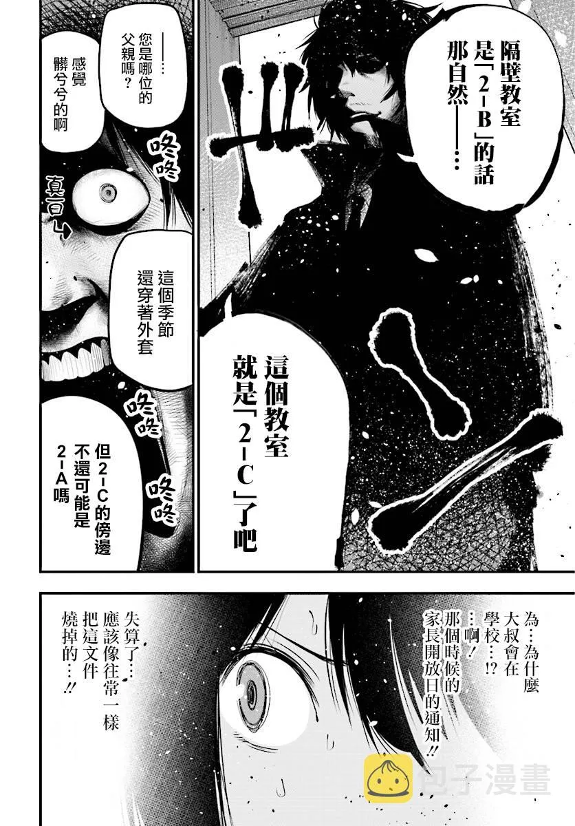 第13话 第8页