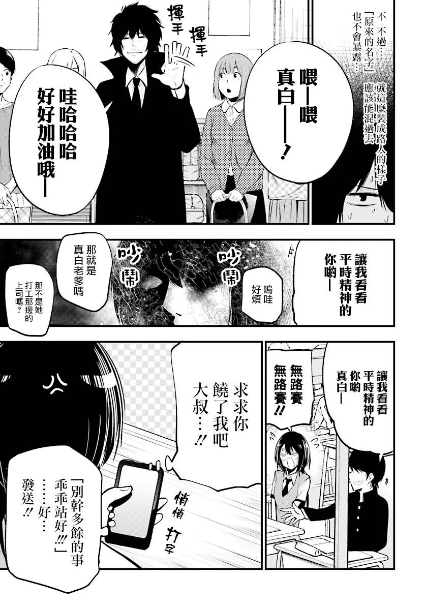第13话 第9页