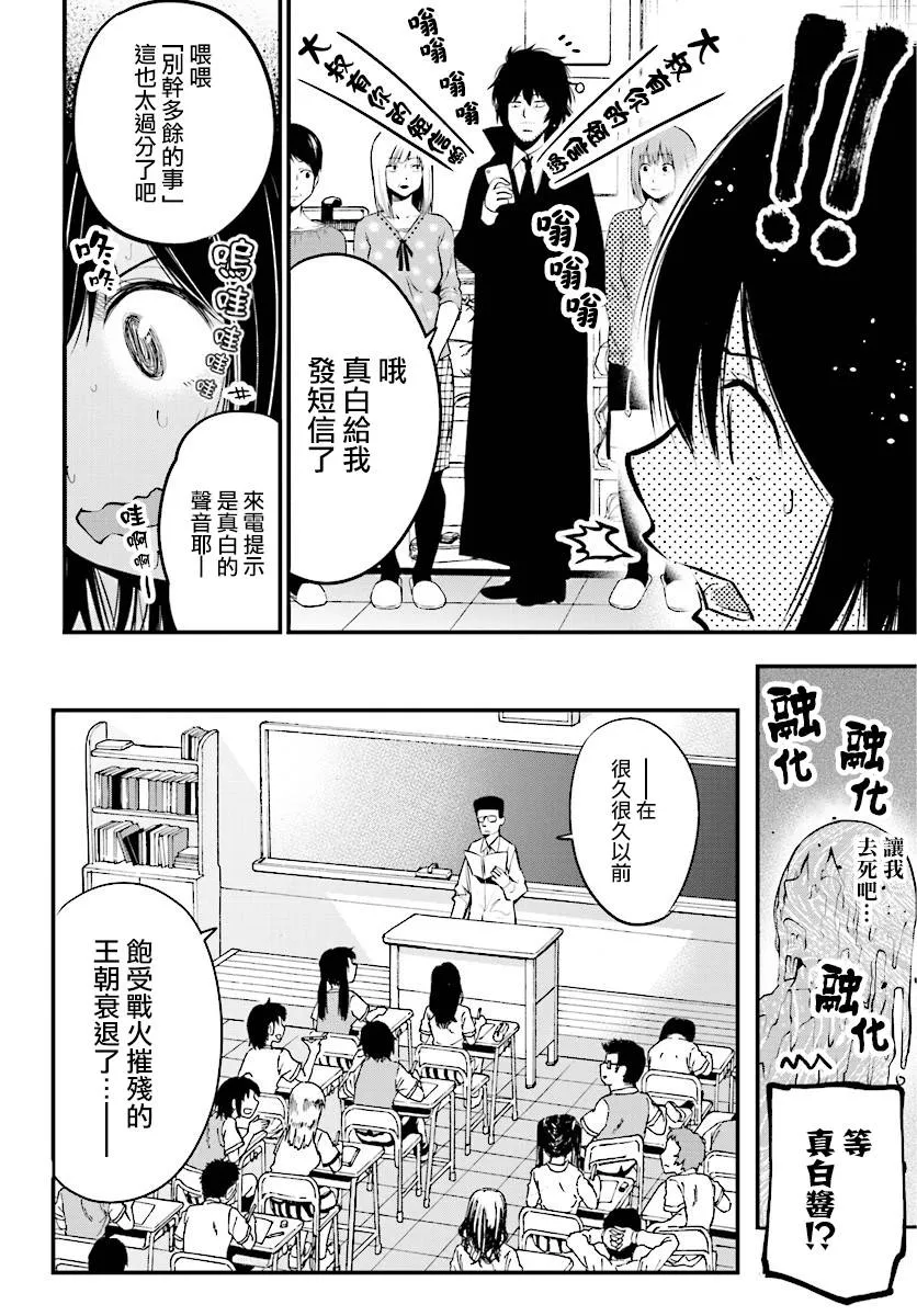 第13话 第10页
