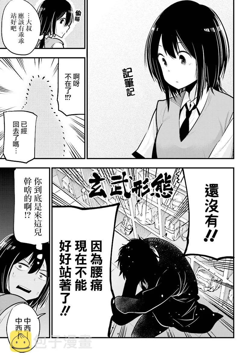 第13话 第11页