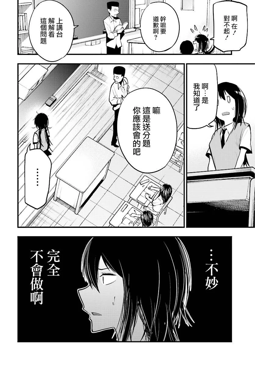 第13话 第12页