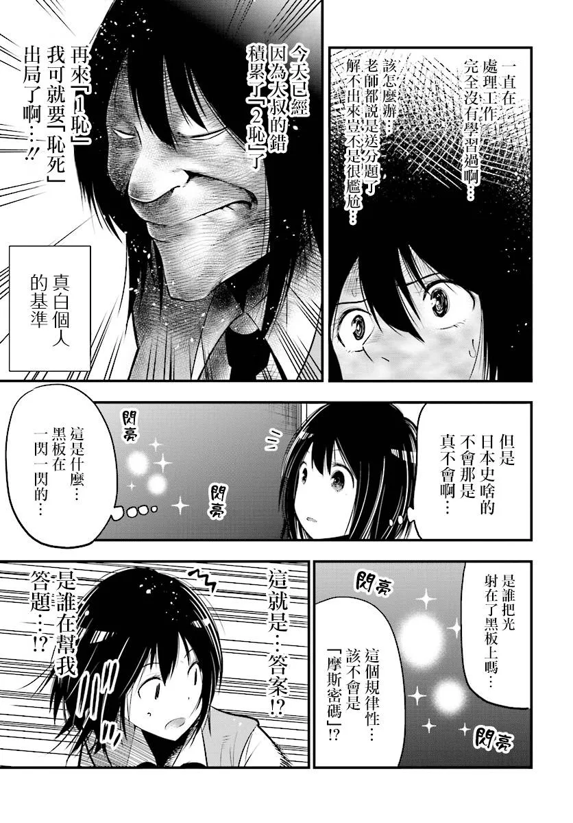 第13话 第13页